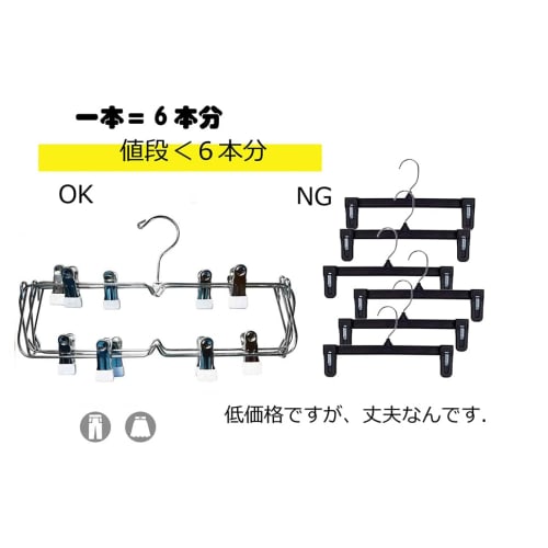 Red Horse Home Pants Hanger, Skirt Hanger, Steel Storage Hanger, Space-Saving, 2-Piece Set (White, 2)