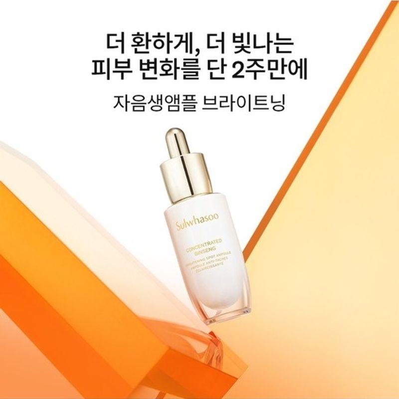 Jaumsaeng Ampoule Brightening 20g