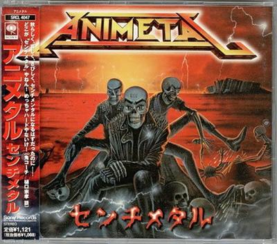 CD ANIMETAL Centimètre métal SRCL4047 Sony 1997 Japon AnimeJeu Vidéo Occasion
