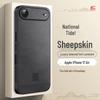 Shangsu Chinese Style Lambskin Feel Protective Phone Case for iPhone 17 Series