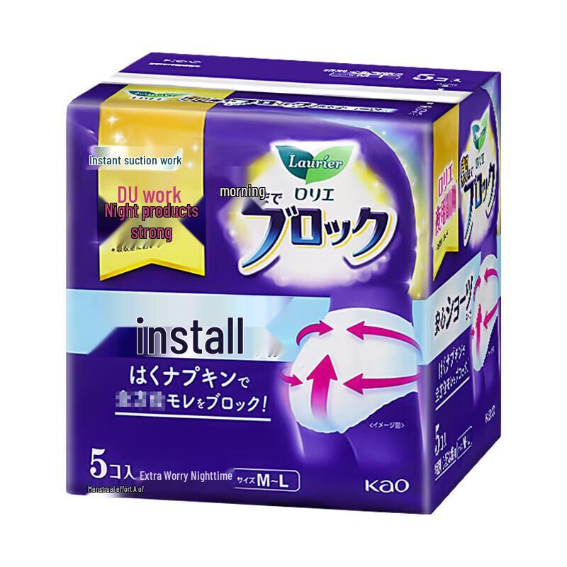 Kao Lorie Overnight Sleep Pants Sanitary Napkins