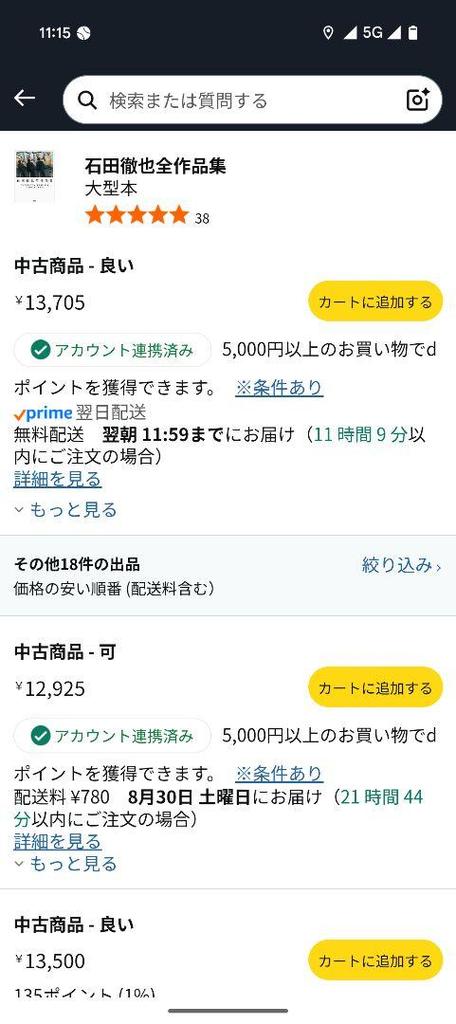 [USED] Complete Works of Tetsuya Ishida