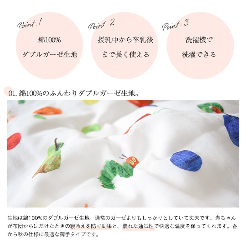 The Very Hungry Caterpillar Double Gauze Made In Japan Baby.e-sleep (Baby E-Sleep) Sleeper,