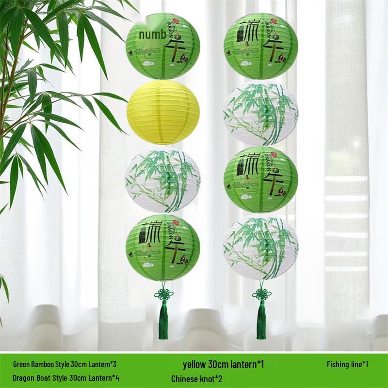 Festival Decorative Lantern Set