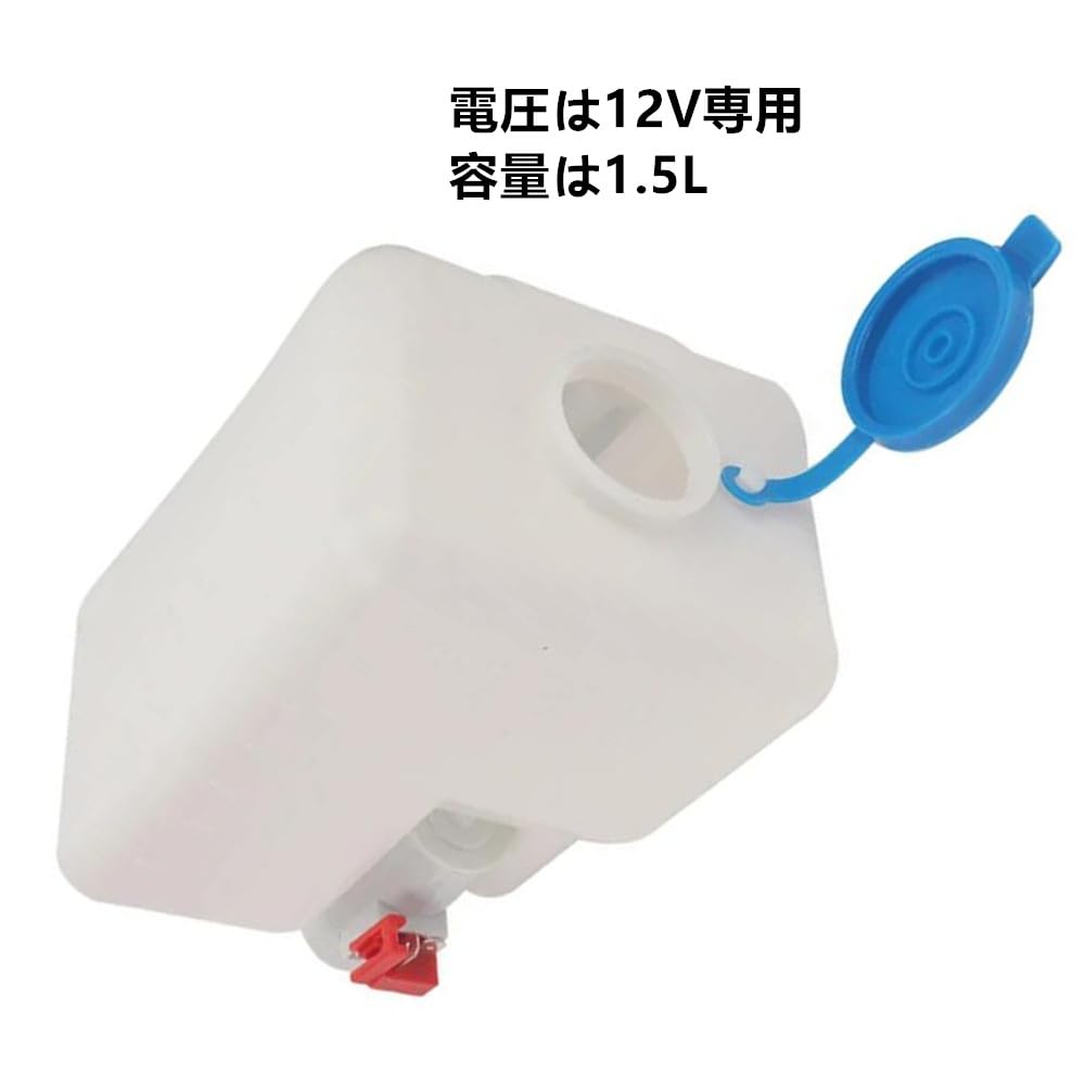 Samcos Washer Tank Kit Auto Windscreen Washer Bottle Set Radiator Box 1.5L