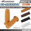 MOTO BASE Motorcycle Rubber Handle Grip for 0.9 inch (22.2 mm) (7/8) Barrel Shape