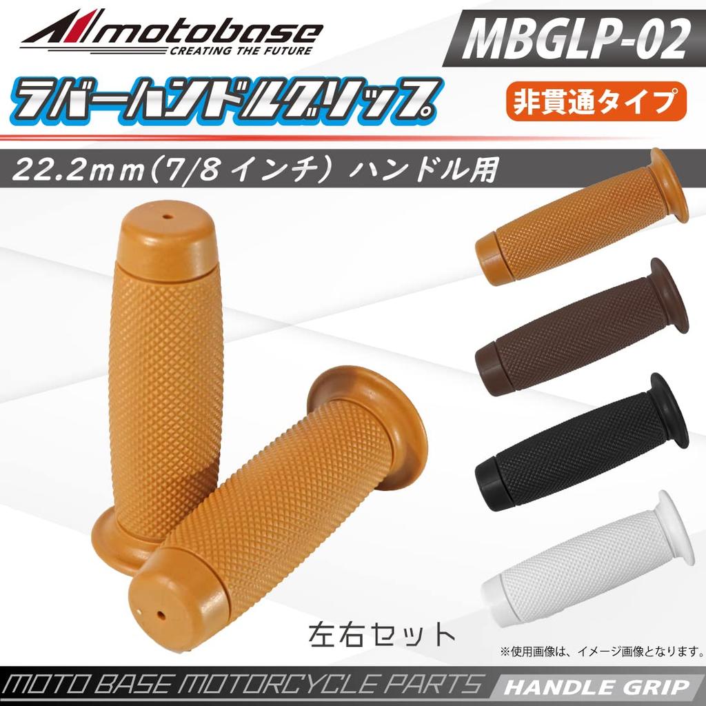 MOTO BASE Motorcycle Rubber Handle Grip for 0.9 inch (22.2 mm) (7/8) Barrel Shape