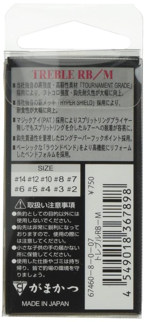 Gamakatsu Treble Hook Rose Treble RB-M #8