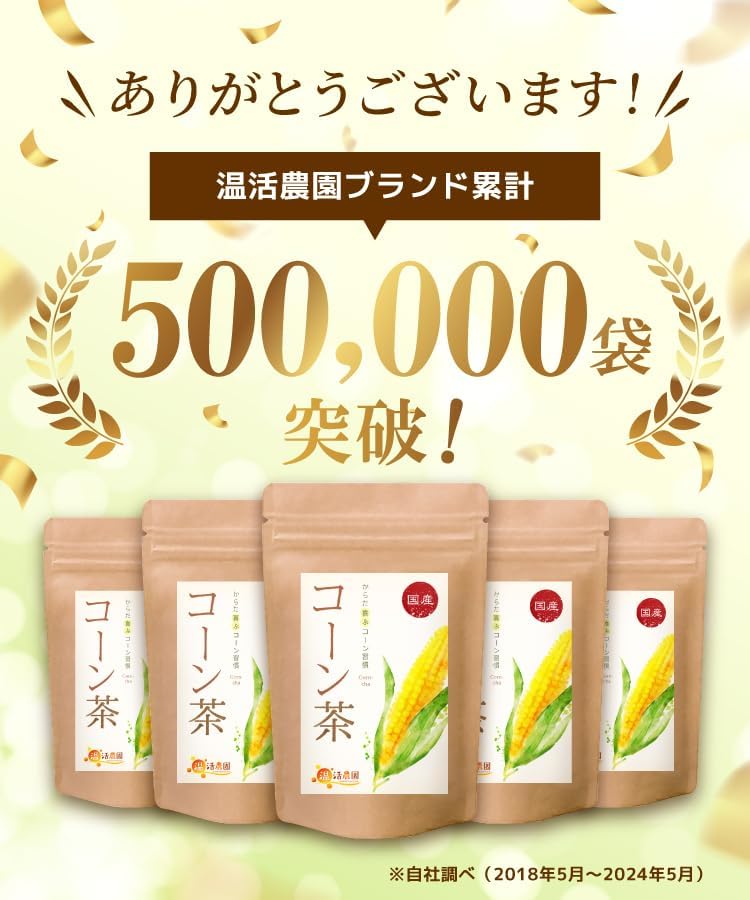 Onkatsu Farm Corn Tea Tea Bag Domestic 1 Bag X 40 Purchase 3 Decaffeinated Corn Tea Corn Beard Tea Corn Tea Tea Corn (4g Packets/Official Brand) [Bulk