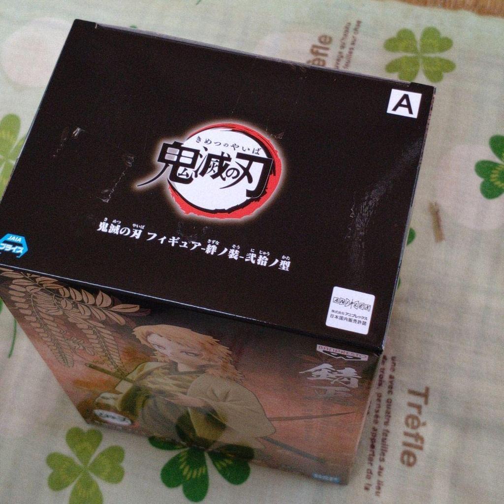 Sabito Sepia Color Figure Kizuna no Sou Niju no Kata by Banpresto