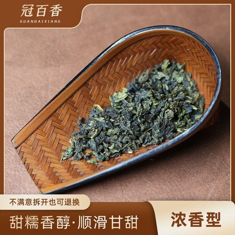 Luzhou flavor Oolong tea Anxi Tie Guanyin tea Green tea fragrant Tie Guanyin