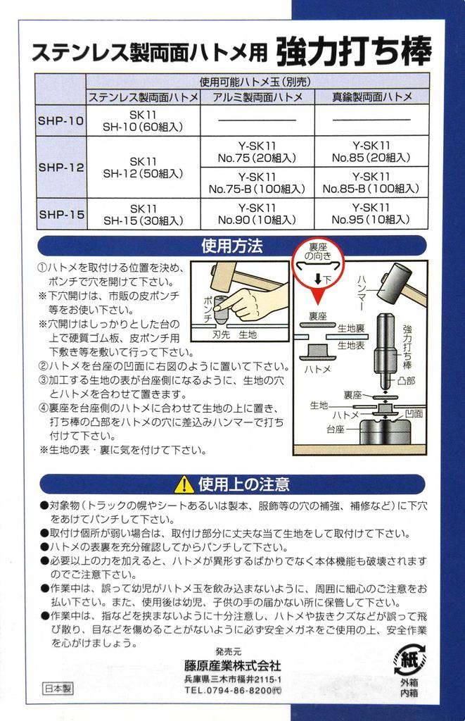 SK11 (SK11) Heavy-Duty Hammer, Double-Sided, 10mm, SHP-10