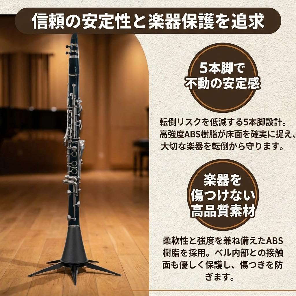 JUSTVEL Clarinet Stand, Foldable, Compact, with Bell Storage, 5 Legs [Carry in Case], Suitable for Flute and Trumpet, Lightweight 130g, High-Strength
