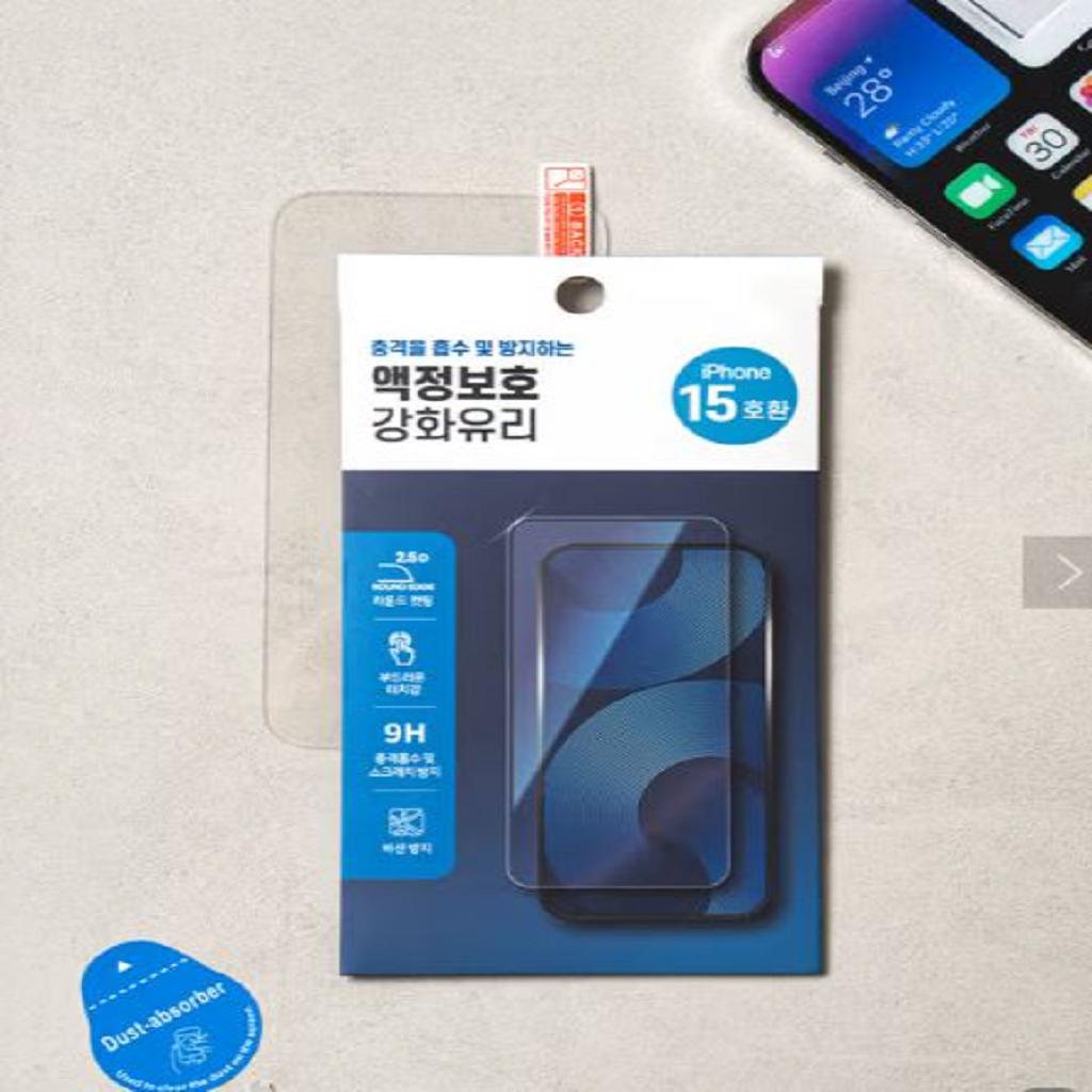 iPhone 15 Tempered Glass Screen Protector