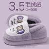 Winter cotton slippers men's and women's indoor warm shoes non-slip plush cute lightweight home cotton slippers