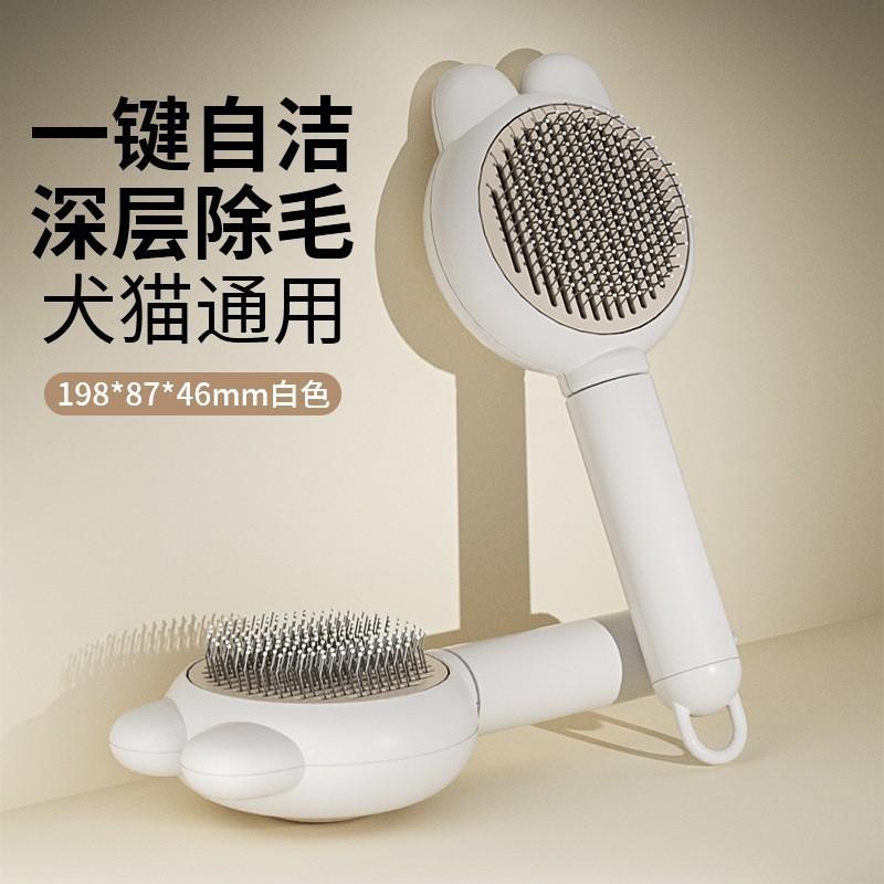 Cat comb to remove floating hair Pet cat hair Dog hair cleaner Long hair comb Artifact Special comb Brush cat comb
