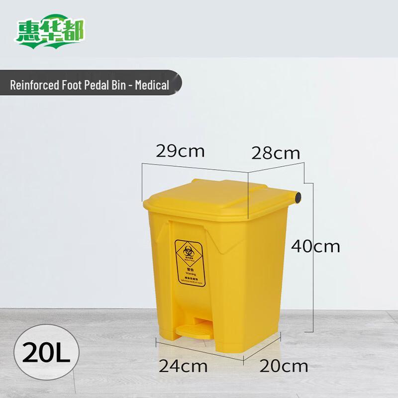 

Huihuadu Medical Waste Pedal Bin