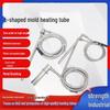 Yuqilong Electric Heating Rod