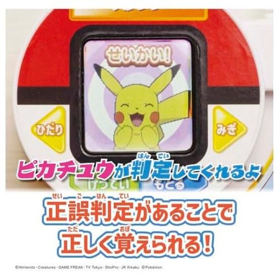 Pocket Monster Pokemon Plenty Write Trace Word Play Book