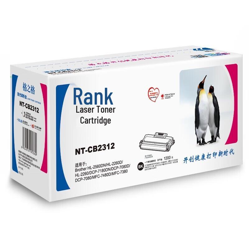 TN-2312 Compatible Toner Cartridge for Brother Printers