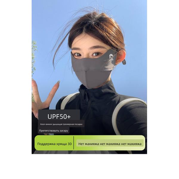2026 New Ice Silk UV Protection Face Mask, Seamless Wraparound, Eye-Covering Breathable for Women Cycling Sports Outdoor
