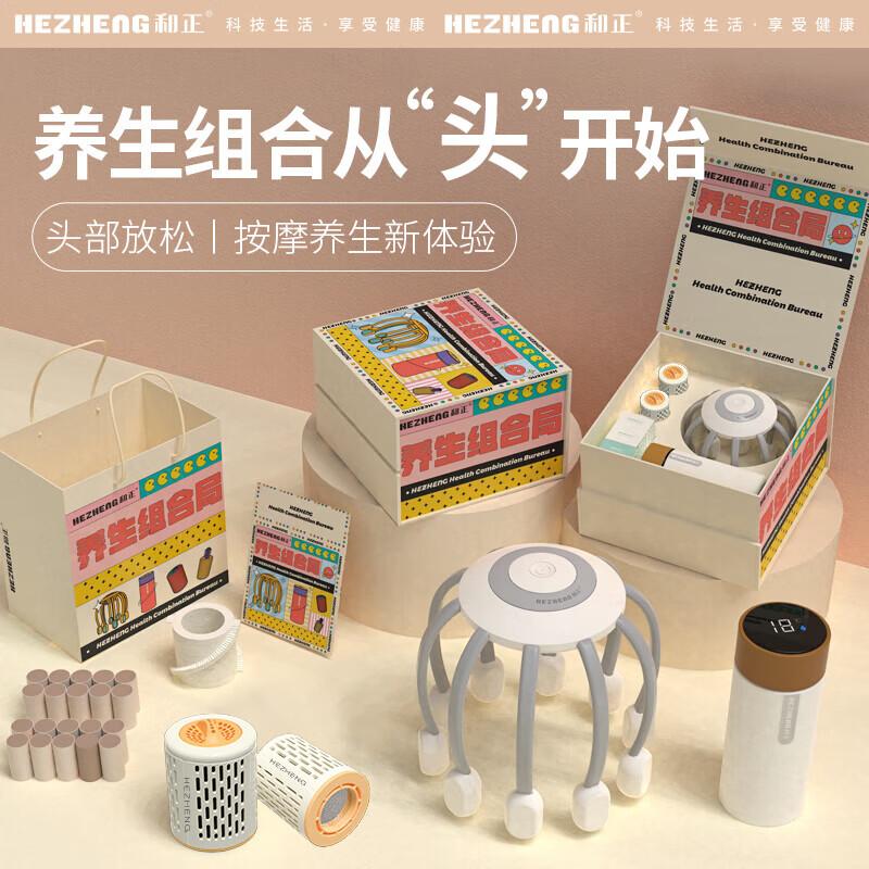 HEZHENG Wellness Gift Set CN plug (adapter included)