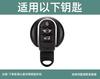 BBIO8 Zinc alloy Car Remote Key Cover Case Shell Protector For BMW MINI COOPER S ONE JCW F54 F55 F56 F57 CLUBMAN COUNTRYMAN Stickers