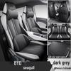 BYD Seagull Free Flying Edition Leather Seat Cover - Universal Full Surround, Four Seasons Cushion.