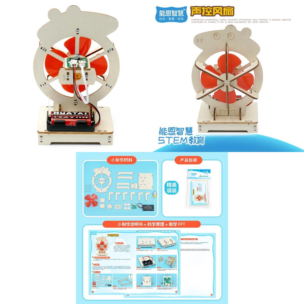 Science Small Production Standalone Intelligent Voice-controlled Fan For 7-14 Year Olds Wooden Diy Electric Educational Toy