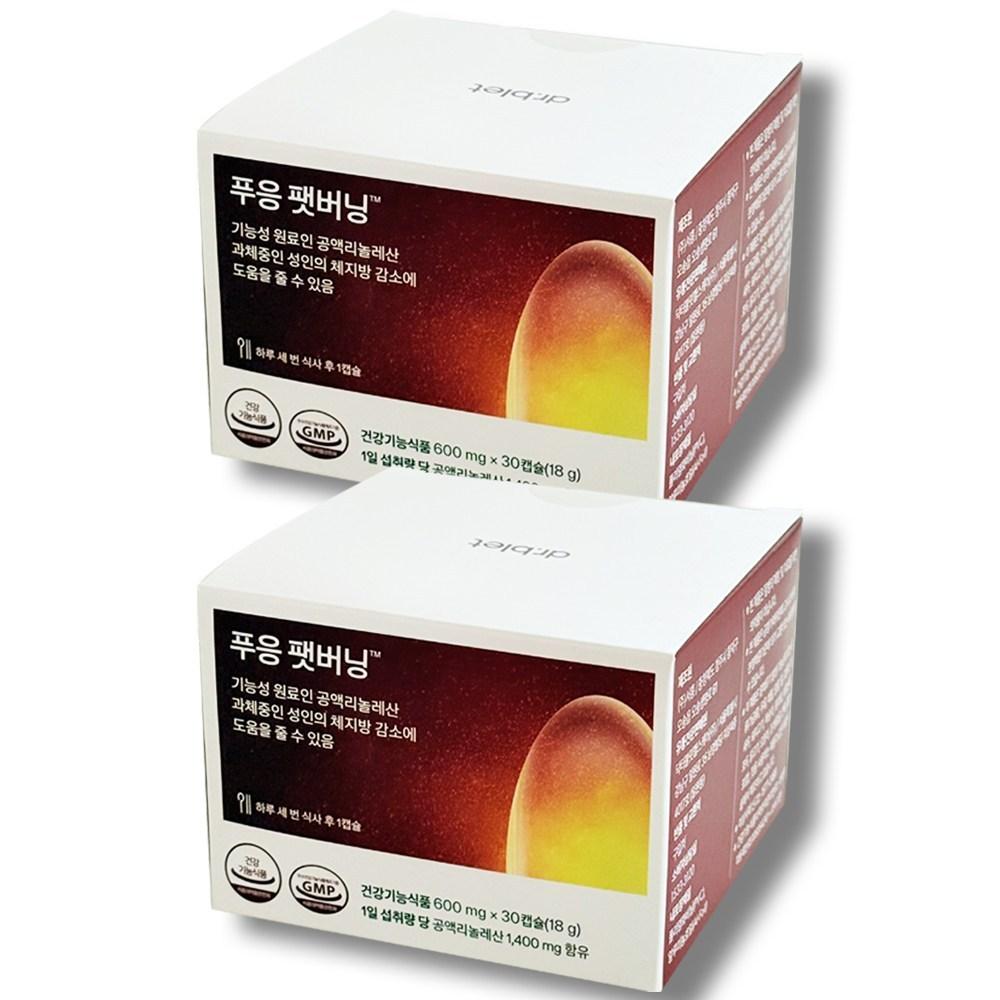 Pueung Fat Burning Body Fat Reduction Diet Supplement 30 Tablets 2 Pcs Ingredients: May Be Subject To Change At the | 30 Tablets 2 Pcs
