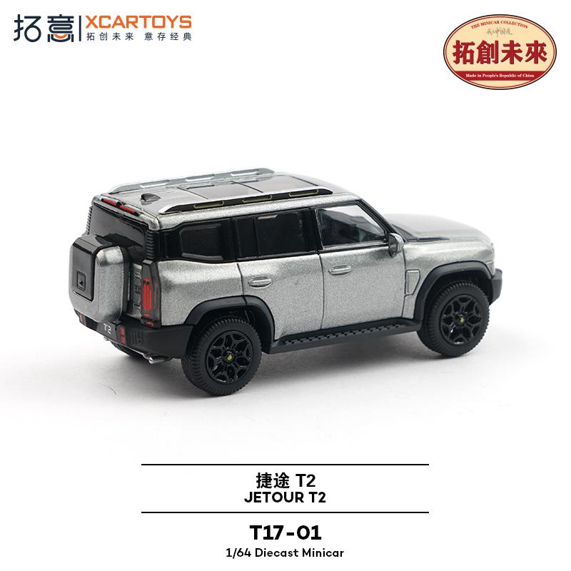Toy Car XCARTOYS T2 1:64 (Metal & Plastic Parts) T17-01# T17-04#