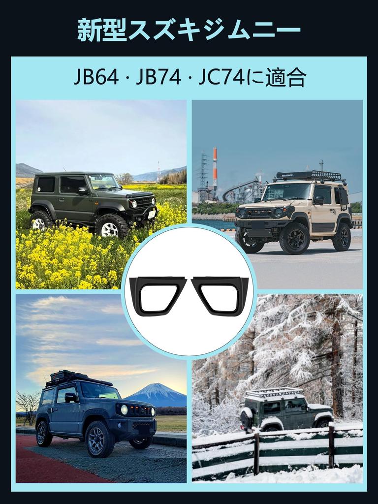 Neue Suzuki Jimny Zusatzspiegel für Jimny Sierra und Nomad Einstellbares Weitfeld und Kundendesign für Toter Winkel 2er-Set und JB64, JB74, JC74. Winkel,