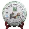 Yunnan Arbor Menghai Qizi Kuchentee Menghai Collection Pu'er Tee Rohtee 357g