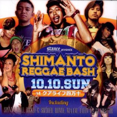 Mix CD VARIOUS  Shimanto Reggae Bash 20101010 Q SRB001 Shimanto Reggae 2010 Japan Japanese Club Dance Used