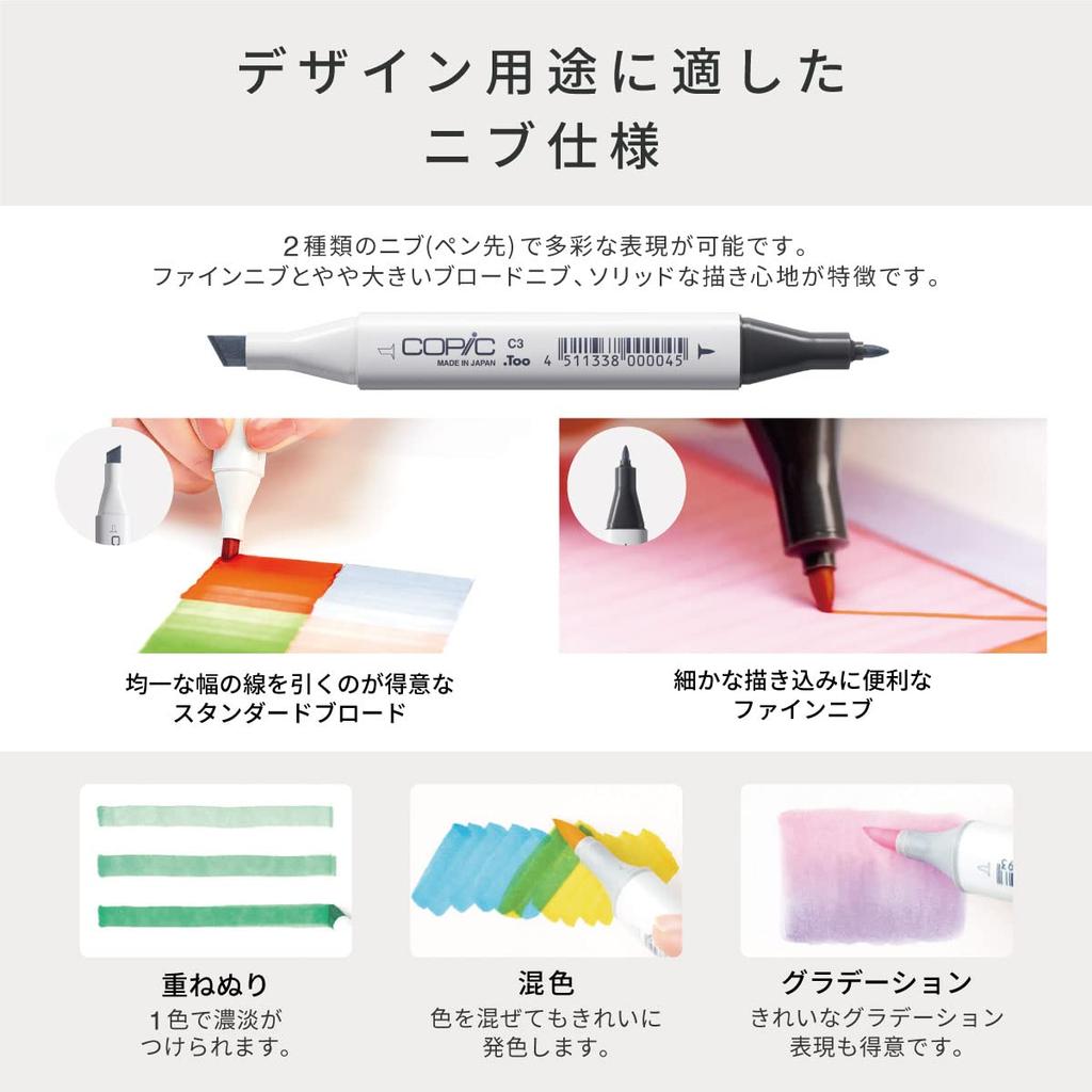 Too Copic Classic 72-Farben-Set C