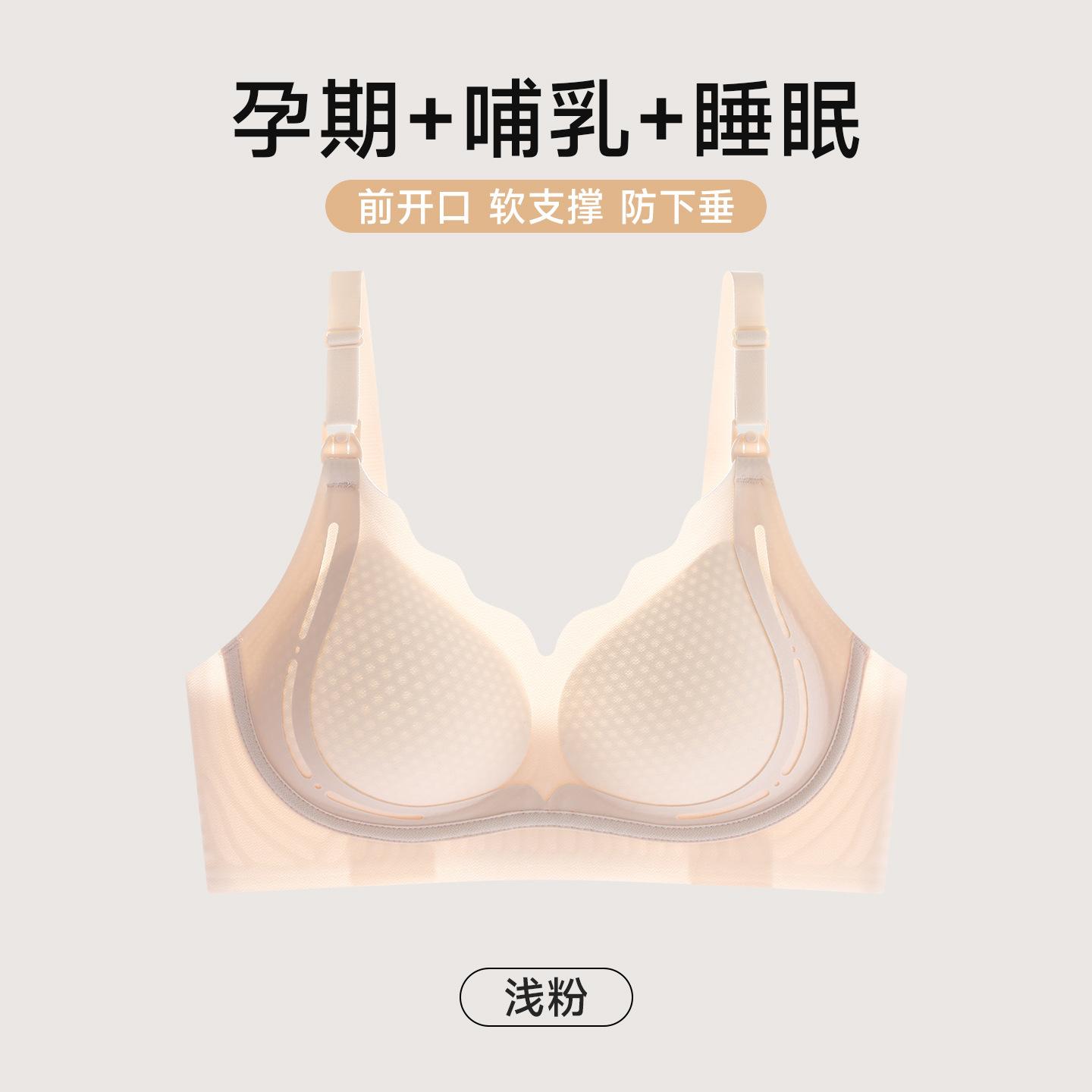 

Breastfeeding anti-drooping gathering postpartum breastfeeding large breasts can sleep during pregnancy and wear postpartum m [34/75bcd recommended 40-52.5kg ] светло-розовый