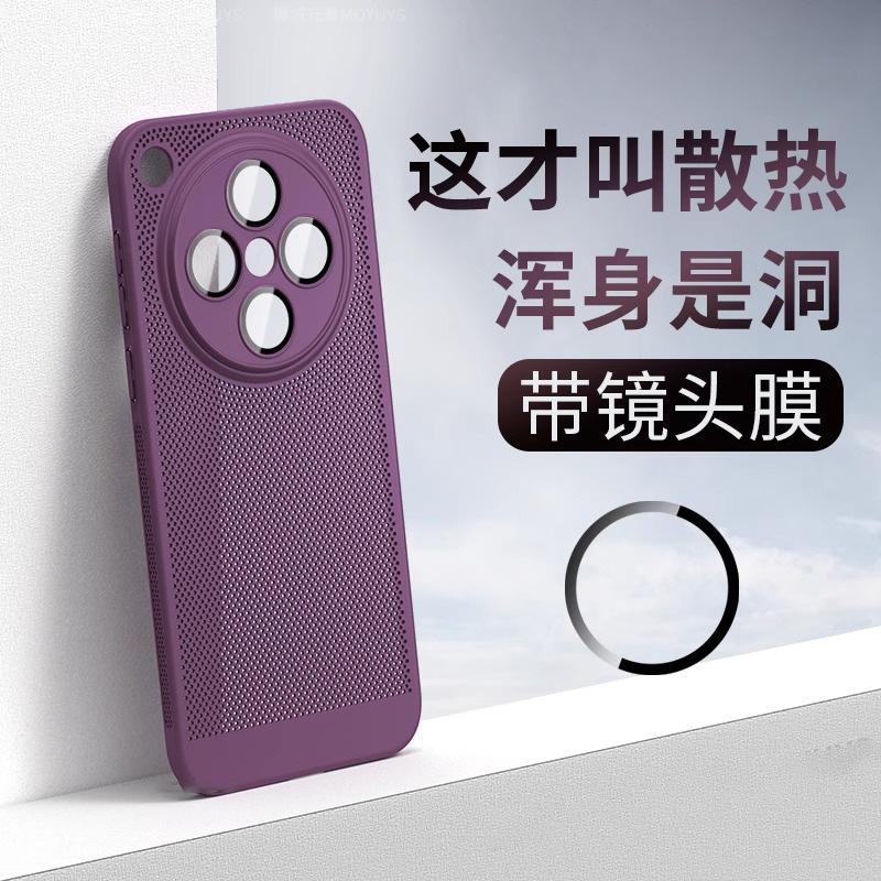 Applicable to oppofindx1ultra mobile phone case heat dissipation x1spro ultra-thin matte x1s lens film all-inclusive anti-drop
