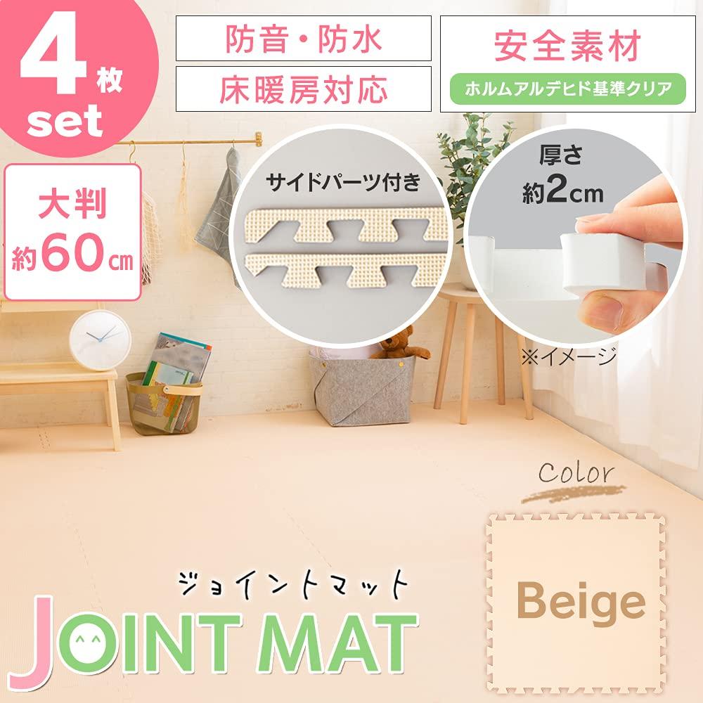 Iris Plaza Joint Color Scratch Set of 4 Mat, Large, 60cm, 20mm, Mat, Soundproof, Prevention, Pet, Baby, PEJTM-602, Beige, 60x60cm,