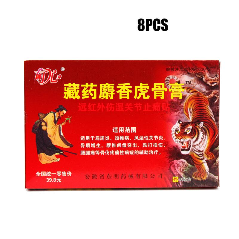 8/16/40/80 шт. Травяной пластырь для снятия боли в плече, шее, спине, коленном суставе, мышечной боли, уход за здоровьем 8pcs/1bag