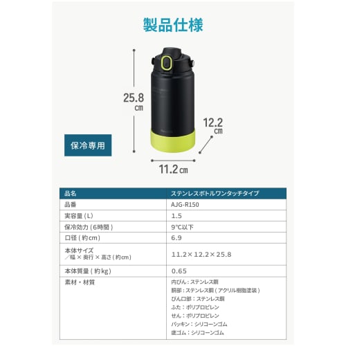 Peacock AJG-R150 BY Stainless Steel Water Bottle, 1.5L, Sports Drink Compatible, One-Touch Direct Drinking, Insulated, Black, Yellow