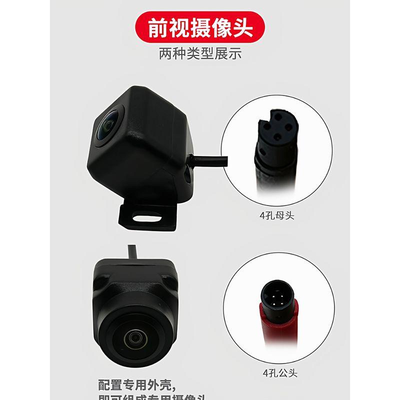 Car-Mounted 360-Degree Panoramic Camera Accessories, Probe, Dash Cam, High-Definition Night Vision, Reversing Image Extension Cord