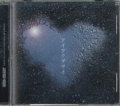 CD ONEDRAFT  Ai Wo Kudasai  AICL1881 SONY Japon PopRock Japonais Occasion
