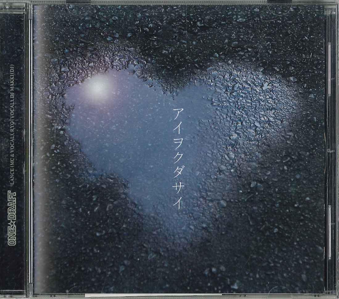 

CD ONEDRAFT Ai Wo Kudasai AICL1881 SONY Japan Japanese PopRock Used
