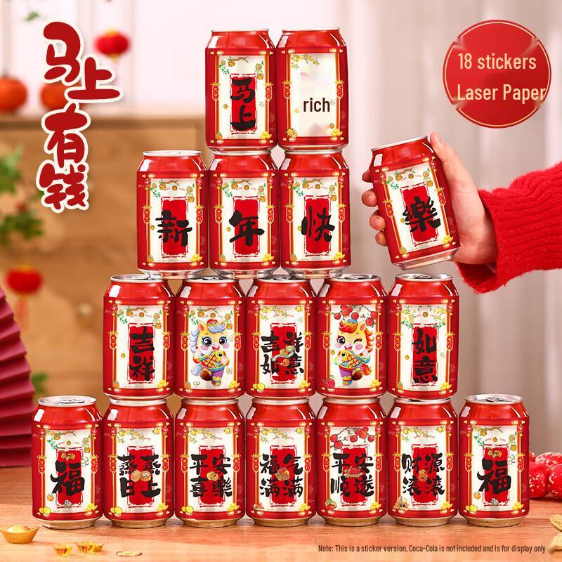 Chinese New Year Cola Bottle Stickers