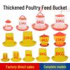 Automatic Chicken Feed Trough - Small Poultry Feeder Bucket Supplies