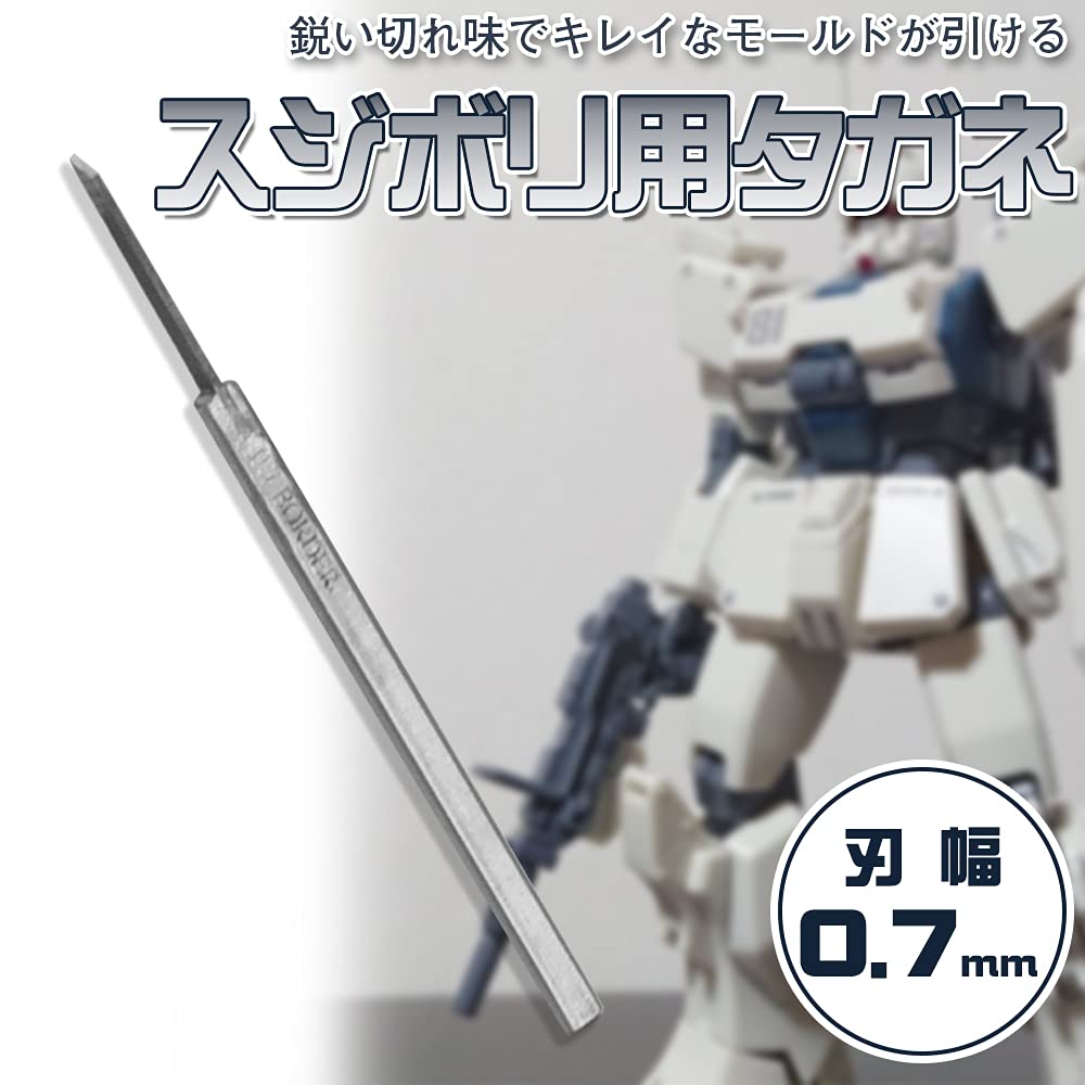 Chisel for Carving Liner Plastic Model Carving Hobby Tool Lines, Molds, Models, Making, Chisel, (0.7mm)