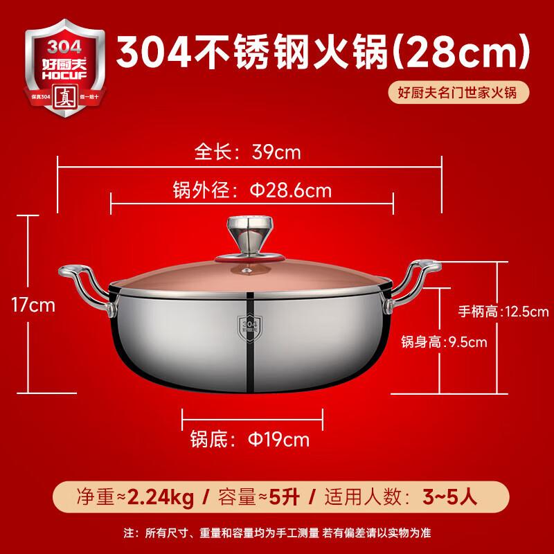 

HOCUF 304 Stainless Steel Hot Pot