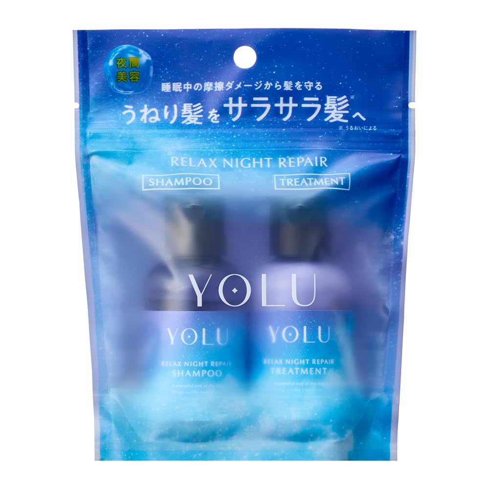 

YOLU Дорожный набор Relax Night Repair синий