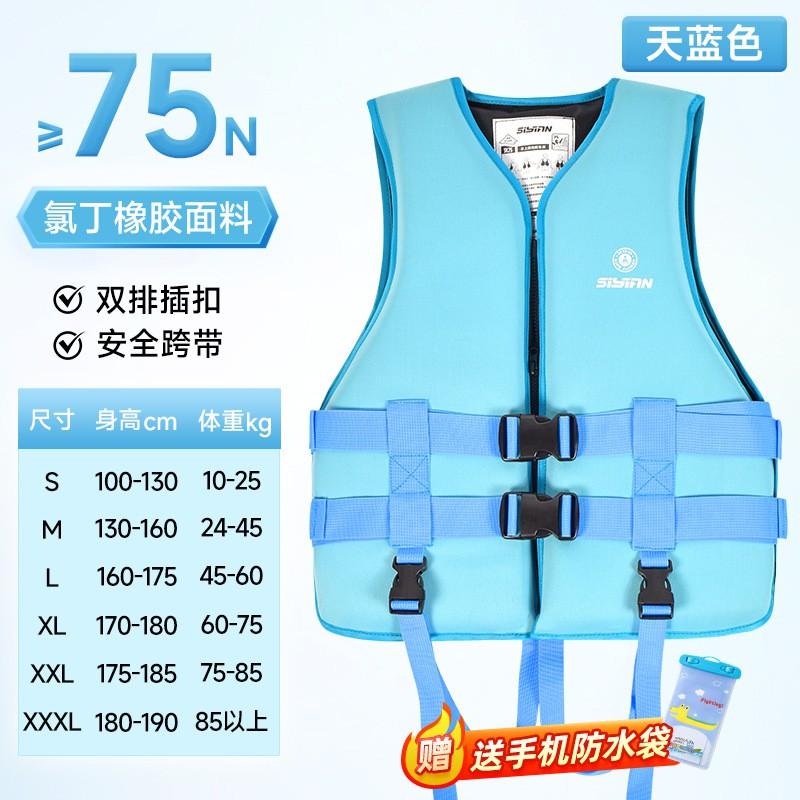 Adult Kids Neoprene Buoyancy Vest Fishing Diving Surfing Paddleboarding Swimming Safety Floatation Gear