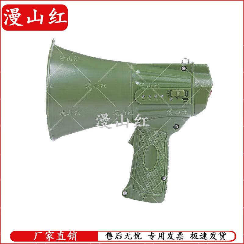 Man Shan Hong Outdoor Handheld Megaphone